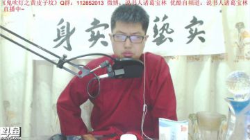 宝林书斋：三国演义+鬼吹灯~ 2017-09-20 00点场