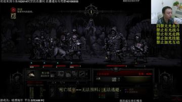 【罡】：暗黑地牢官中XX，没时间解释了 2017-09-19 22点场