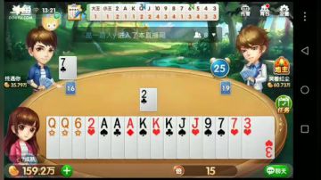 斗地主，再战三百回合 2017-09-20 12点场