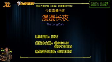 泫漓：漫漫长夜，稳不稳？ 2017-09-19 19点场