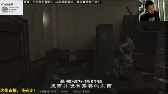 生化，求生1