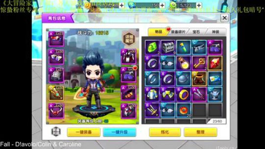 新手游《大冒险家》 2017-09-21 16点场