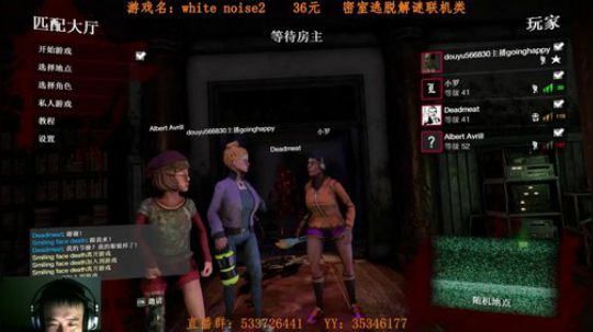 一般主播不敢玩的游戏（联机版逃生） 2017-09-20 18点场