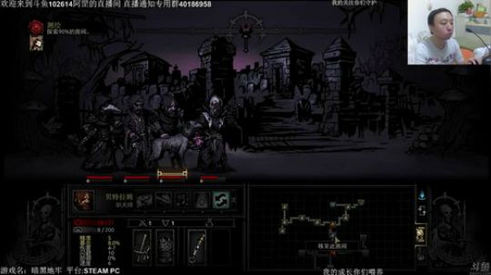 【罡】：暗黑地牢官方中文，一个暴击就爆炸 2017-09-20 21点场