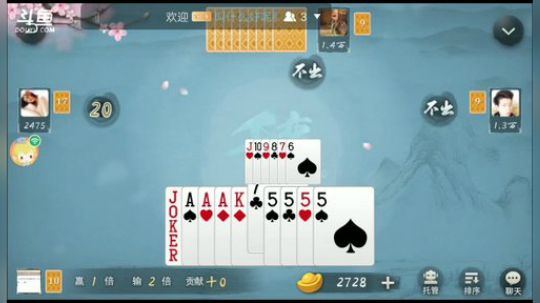 斗地主，再战三百回合 2017-09-20 19点场