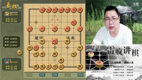 雷疯讲棋：体验一个象棋疯子给你带来的快乐 2017-09-20 19点场