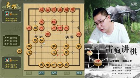 雷疯讲棋：体验一个象棋疯子给你带来的快乐 2017-09-20 21点场