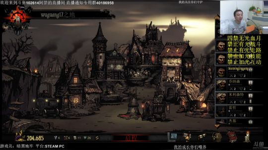【罡】：暗黑地牢官方中文，血月全程无光 2017-09-22 00点场
