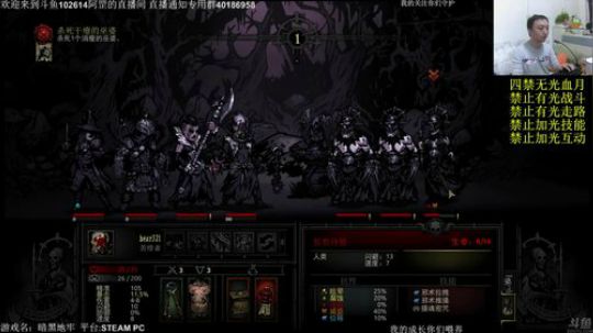【罡】：暗黑地牢官方中文，血月全程无光 2017-09-21 22点场