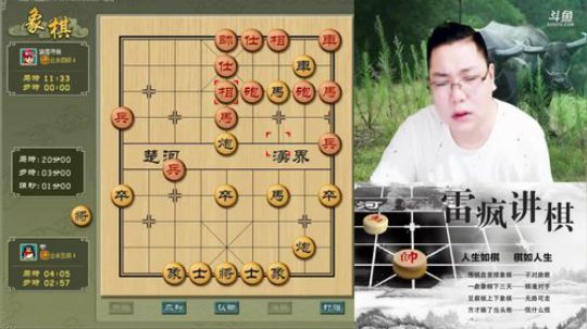 雷疯讲棋：体验一个象棋疯子给您带来的快乐 2017-09-21 19点场
