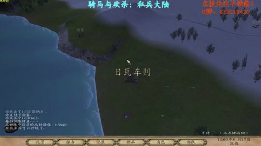 【二狗】骑砍私兵大陆，挣钱挣钱，穷疯啦！ 2017-09-22 09点场