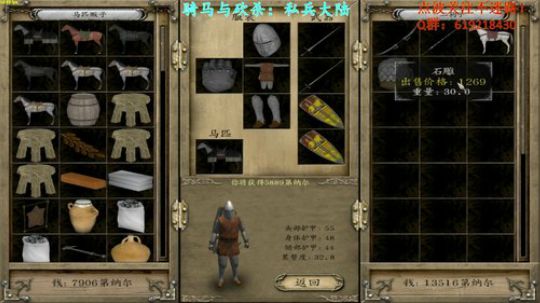 【二狗】骑砍私兵大陆，开新档 2017-09-21 14点场