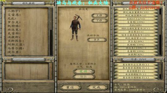 【二狗】骑砍私兵大陆，挣钱挣钱，穷疯啦！ 2017-09-22 07点场