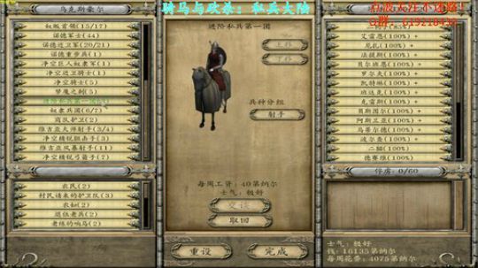 【二狗】骑砍私兵大陆，目标王者之剑！！！ 2017-09-22 16点场