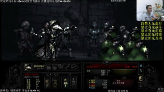 【罡】：暗黑地牢官方中文，血月全程无光 2017-09-21 20点场