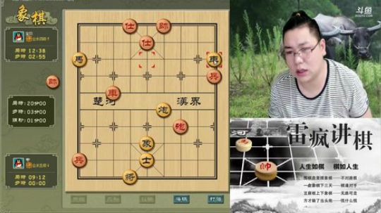 雷疯讲棋：体验一个象棋疯子带来的快乐 2017-09-22 19点场