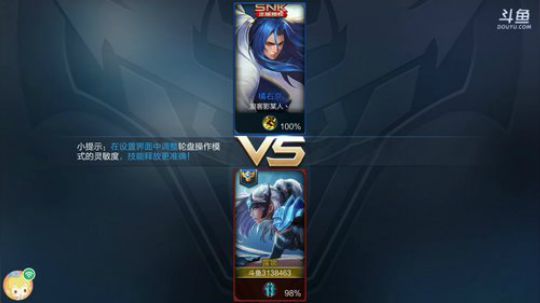 露娜单挑！ 2017-09-23 16点场