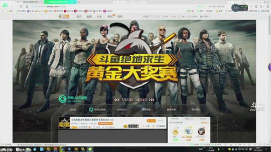 【小六】吃鸡！ 2017-09-23 14点场