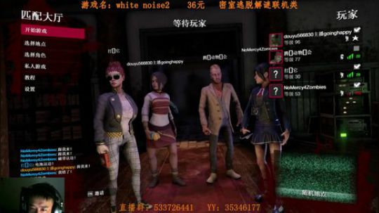 一般主播不敢玩的游戏（联机版逃生） 2017-09-21 20点场