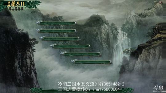 三国志11！神州英豪志地狱难度 2017-09-24 08点场