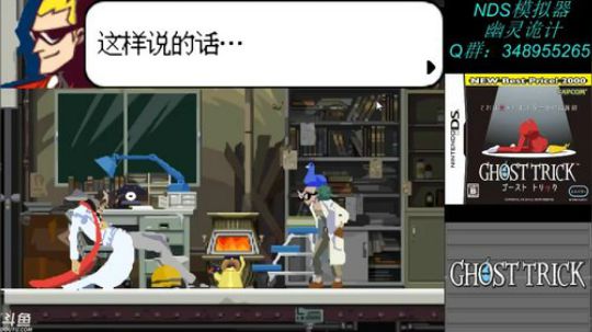 NDS：幽灵诡计，新手上路！ 2017-09-24 00点场