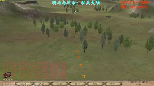 【二狗】骑马与砍杀私兵大陆领主的责任 2017-09-23 10点场