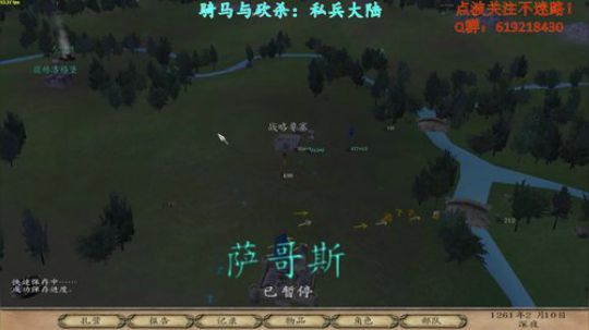 【二狗】骑马与砍杀私兵大陆领主的责任 2017-09-23 13点场