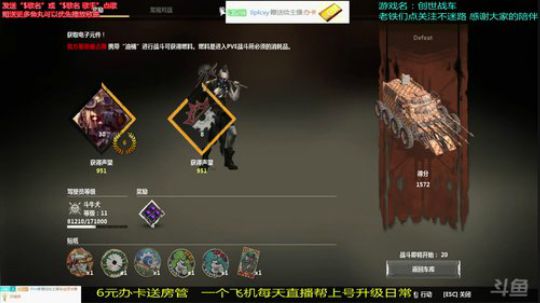 创世战车 自爆玩出了狂人最新套路 2017-09-23 14点场