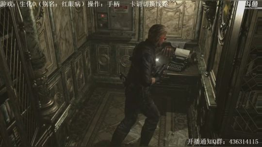 【天津话】生化危机1瓜皮走位娱乐解说 2017-09-24 12点场