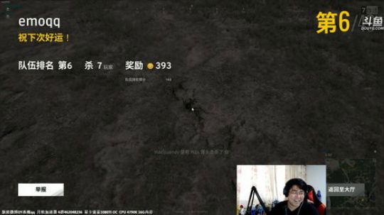 吃鸡-1000000000000000死 2017-09-25 15点场