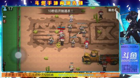 全民大逃杀：深夜恐怖吃鸡 2017-09-22 23点场