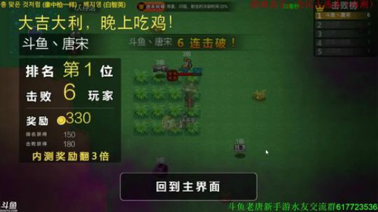 全民大逃杀：实力快递100年 2017-09-21 22点场