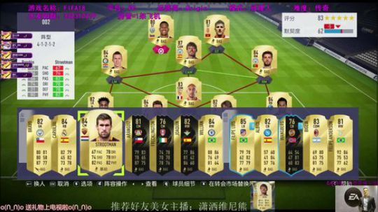 FIFA18开波卡~~~ 2017-09-25 00点场