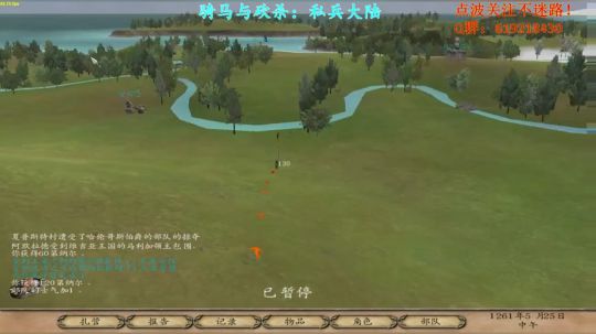 【二狗】骑马与砍杀私兵大陆领主的责任 2017-09-24 08点场