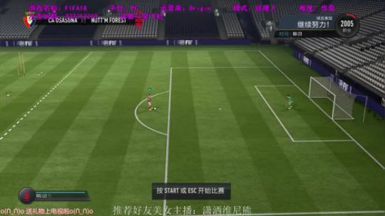 FIFA18开波卡~~~ 2017-09-24 20点场