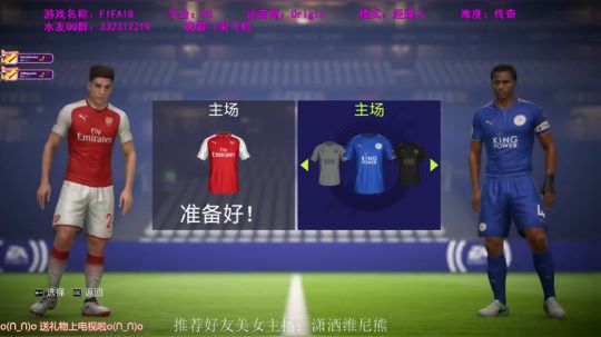 FIFA18正式版阿森纳重燃战火！！！ 2017-09-23 15点场