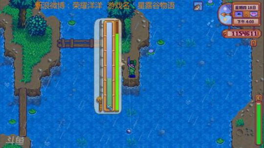 星露谷物语鱼王