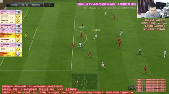 FIFA18~开门大吉！ 2017-09-26 16点场