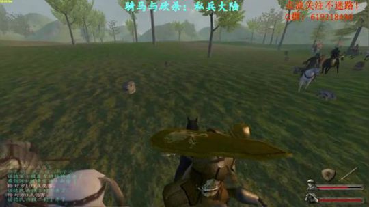 【二狗】骑马与砍杀私兵大陆领主的责任 2017-09-25 10点场