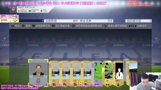 FIFA18~开门大吉！ 2017-09-26 10点场