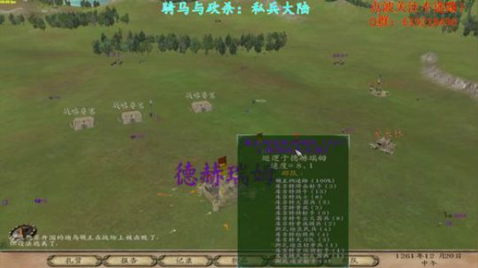 【二狗】骑马与砍杀私兵大陆领主的责任 2017-09-25 08点场