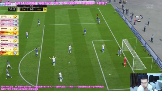 FIFA18~开门大吉~ 2017-09-26 19点场