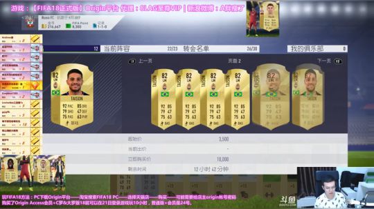 FIFA18~开门大吉！ 2017-09-26 00点场