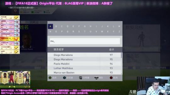 FIFA18~开门大吉！ 2017-09-25 22点场