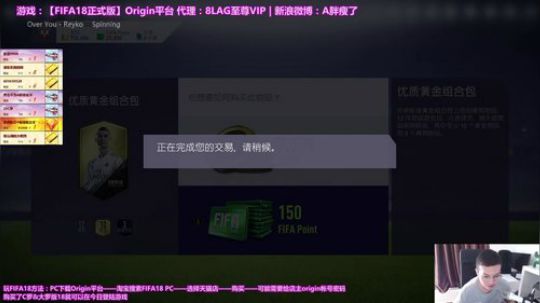 FIFA18~开门大吉！ 2017-09-26 12点场