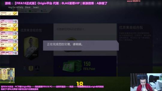 FIFA18~开门大吉~ 2017-09-26 21点场