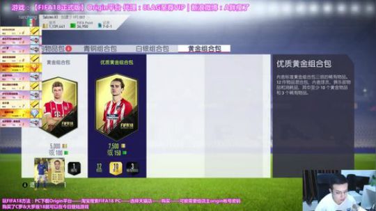 FIFA18~开门大吉~ 2017-09-26 23点场