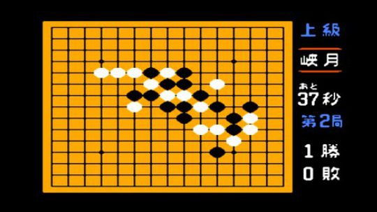 FC五子棋 最高级别