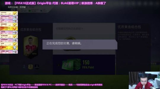 FIFA18~开门大吉~ 2017-09-27 01点场