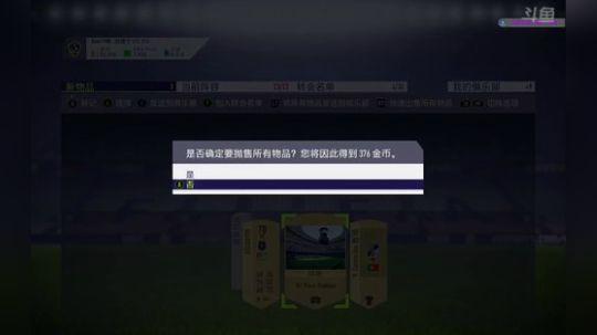 【高老师】FIFA18帮水友开2w4包 2017-09-26 14点场